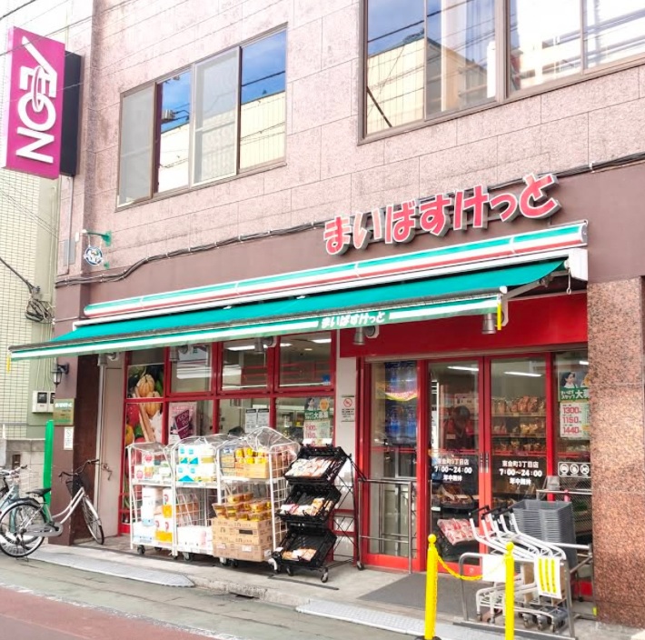 スーパー　まいばすけっと東金町3丁目店（スーパー）まで470m