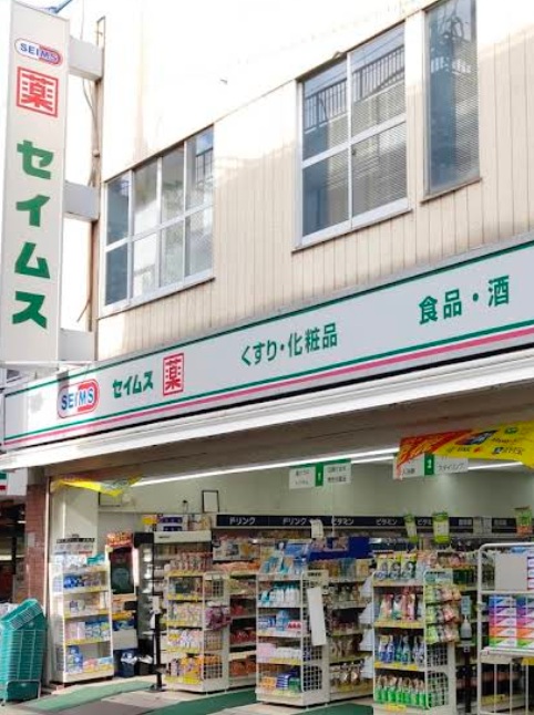 ドラックストア　ドラッグセイムス東金町店（ドラッグストア）まで470m