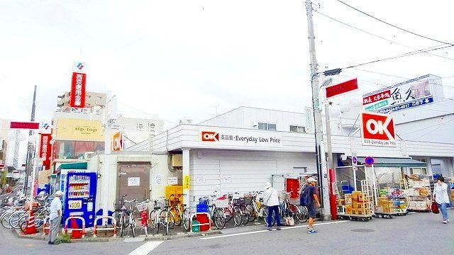 スーパー　オーケー清瀬（スーパー）まで420m