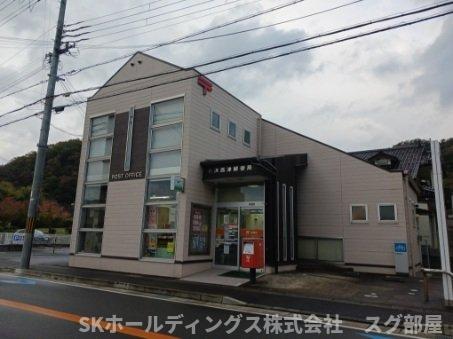 その他　小浜西津郵便局まで1100m