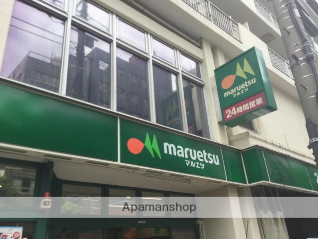 スーパー　マルエツ東上野店（スーパー）まで291m
