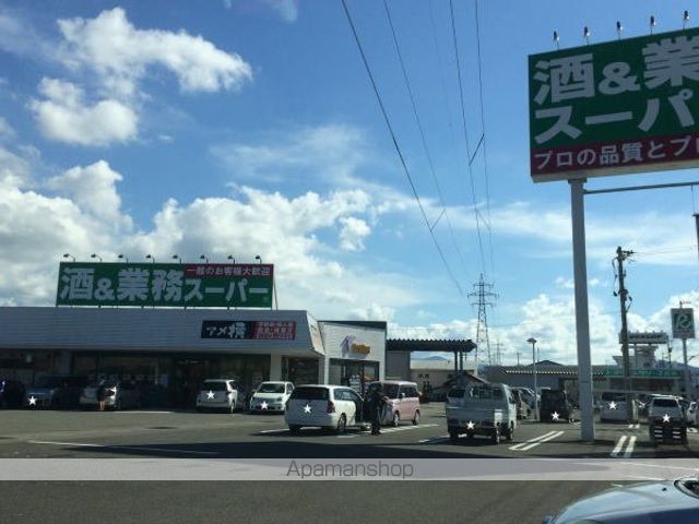 スーパー　業務スーパー武生店（スーパー）まで850m
