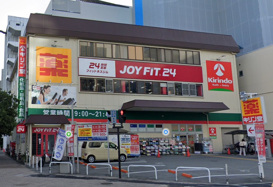 ドラックストア　キリン堂新大阪宮原店（ドラッグストア）まで304m