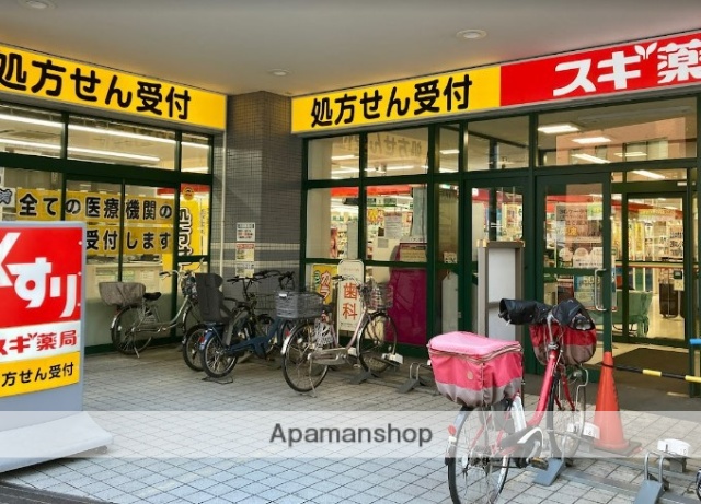 ドラックストア　スギ薬局大森町店（ドラッグストア）まで239m