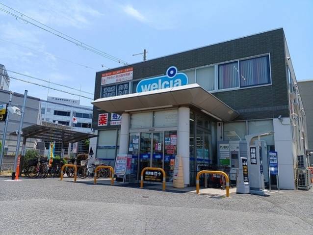 ドラックストア　ウエルシア様（ドラッグストア）まで220m