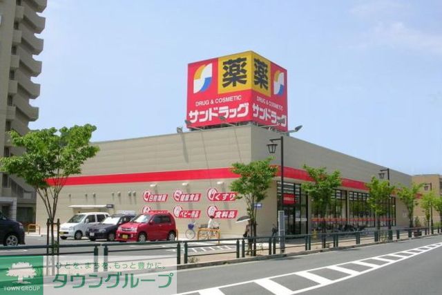 ドラックストア　サンドラッグ石川店（ドラッグストア）まで610m