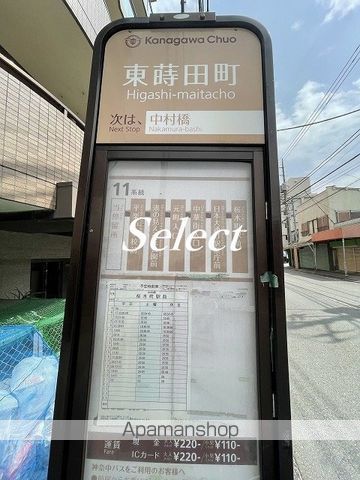 その他　東蒔田町（その他）まで526m