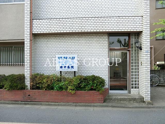 病院　田中医院（病院）まで798m