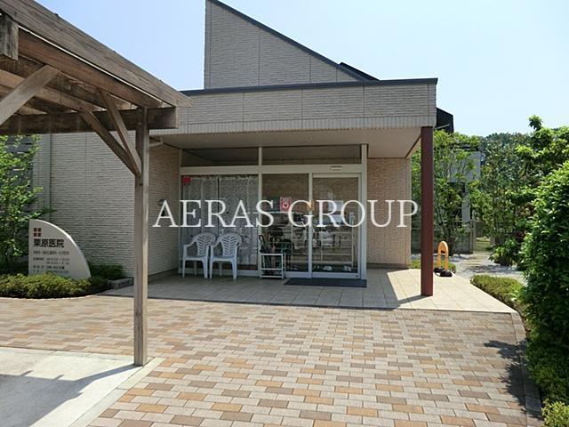 病院　栗原医院（病院）まで1540m