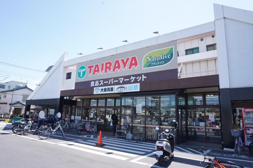 スーパー　TAIRAYA(タイラヤ) 草加店（スーパー）まで606m