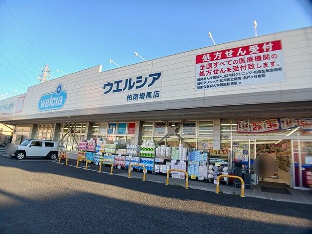 ドラックストア　ウェルシア（ドラッグストア）まで1043m