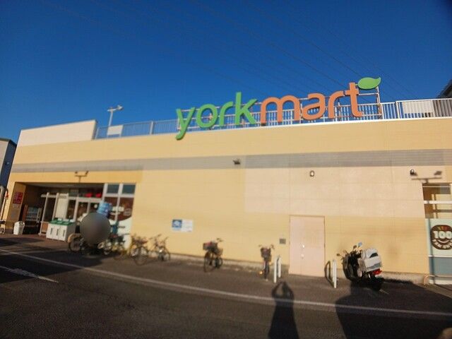 スーパー　ヨークマート（スーパー）まで1153m