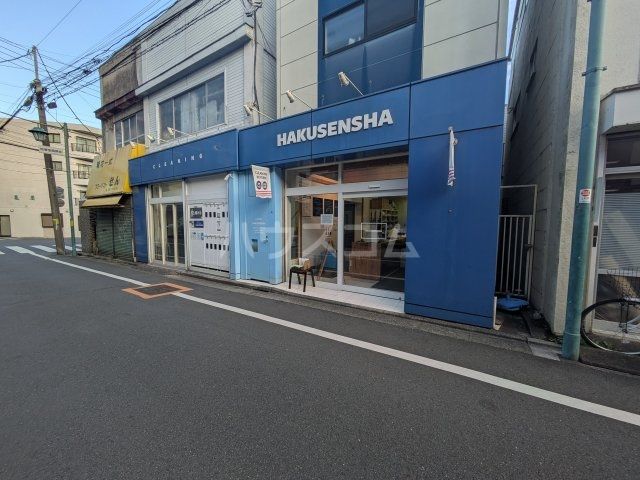 その他　白洗舎（その他）まで579m