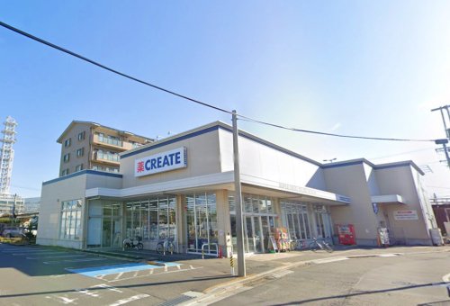 ドラックストア　クリエイト（ドラッグストア）まで420m