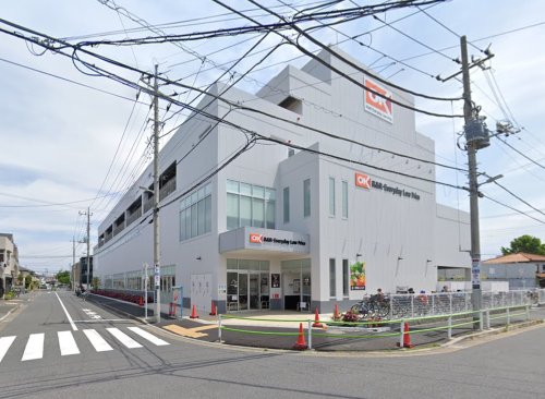 スーパー　オーケー 四つ木店（スーパー）まで220m