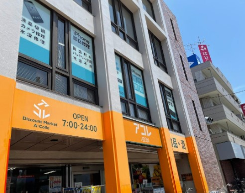 スーパー　アコレ赤塚新町店（スーパー）まで55m