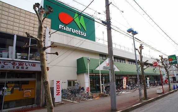 スーパー　マルエツみずほ台店（スーパー）まで1100m