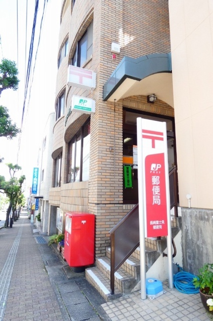 郵便局　長崎富士見郵便局（郵便局）まで157m