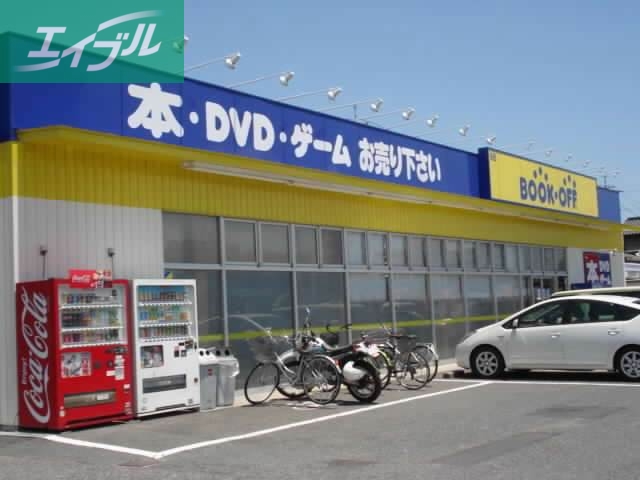 ホームセンター　ブックオフ倉敷浜店（ホームセンター）まで500m