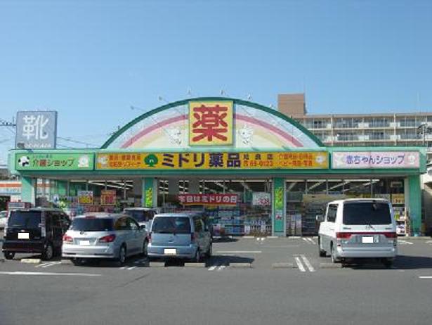 その他　ミドリ薬品あいらＡコープ前店（その他）まで673m