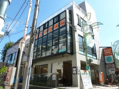 病院　あさがや整体院（病院）まで543m