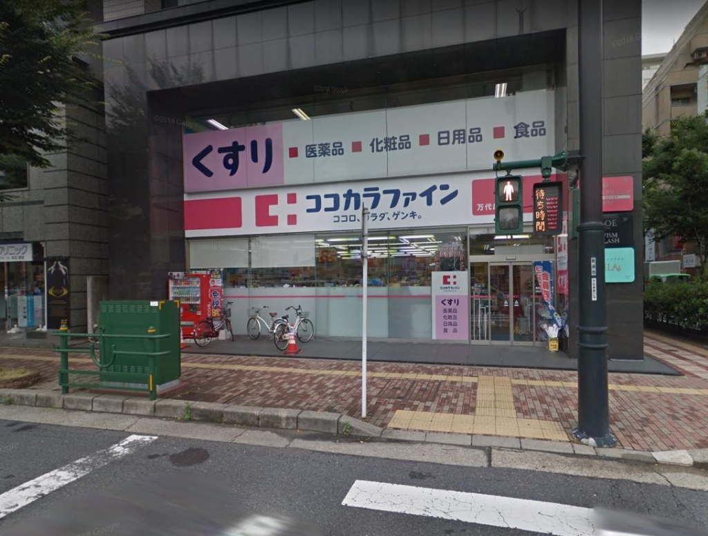 ドラックストア　ココカラファイン 万代店（ドラッグストア）まで277m