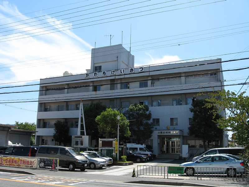 警察署・交番　河内警察署（警察署・交番）まで937m