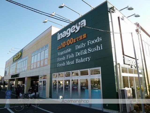 スーパー　いなげや（スーパー）まで900m