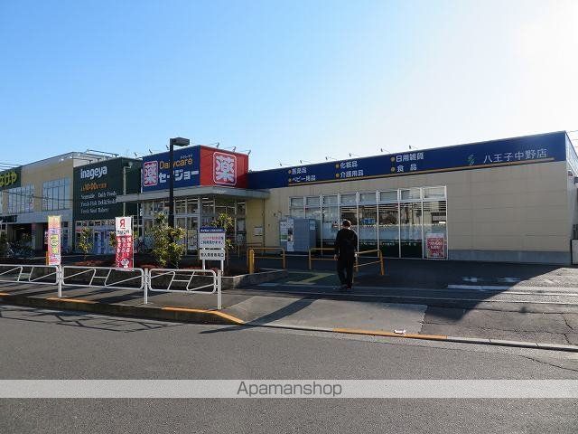 ドラックストア　セイジョー（ドラッグストア）まで900m