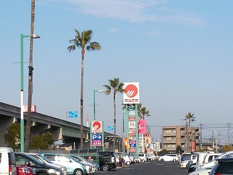 スーパー　マルナカ新倉敷店（スーパー）まで275m