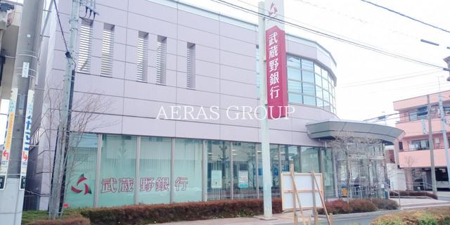 銀行　武蔵野銀行吉川支店（銀行）まで835m