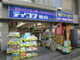 ドラックストア　テイコク薬局十三店（ドラッグストア）まで511m