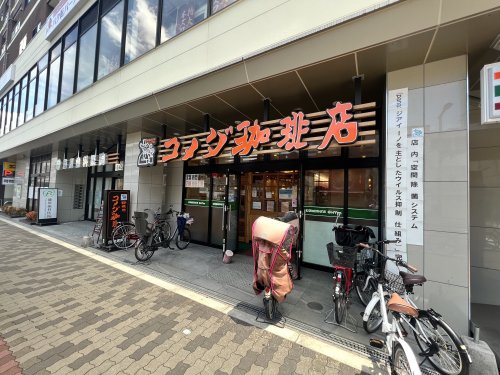 飲食店　コメダ珈琲店 大阪メトロ今里北口店（飲食店）まで625m