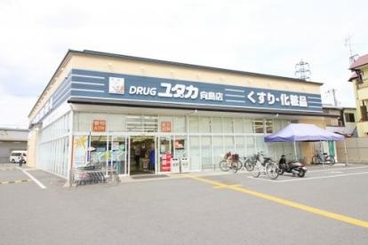 ドラックストア　ドラッグユタカ 向島店（ドラッグストア）まで355m