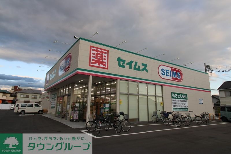 ドラックストア　ドラッグセイムス東大宮西口店（ドラッグストア）まで510m
