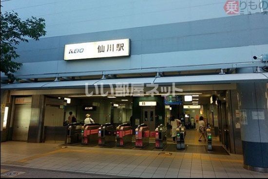 その他　仙川（その他）まで1725m