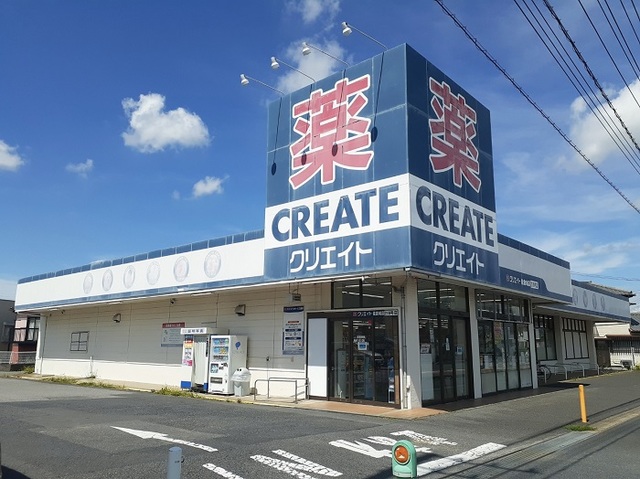 ドラックストア　クリエイト（ドラッグストア）まで600m