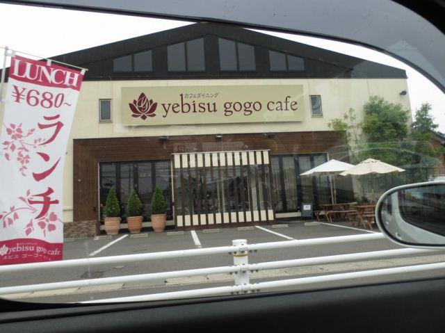 飲食店　エビス・ガーデン・カフェ（飲食店）まで640m