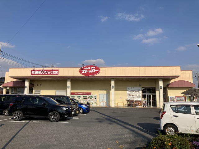 スーパー　カスミFOOD　OFFストッカー鴻巣店（スーパー）まで522m