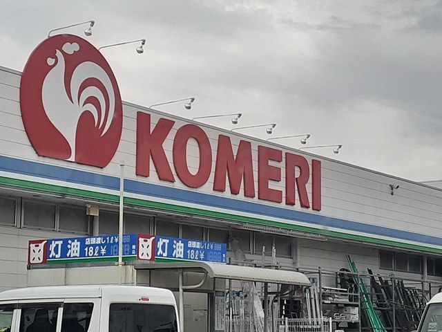 ホームセンター　コメリ富田林店様（ホームセンター）まで900m