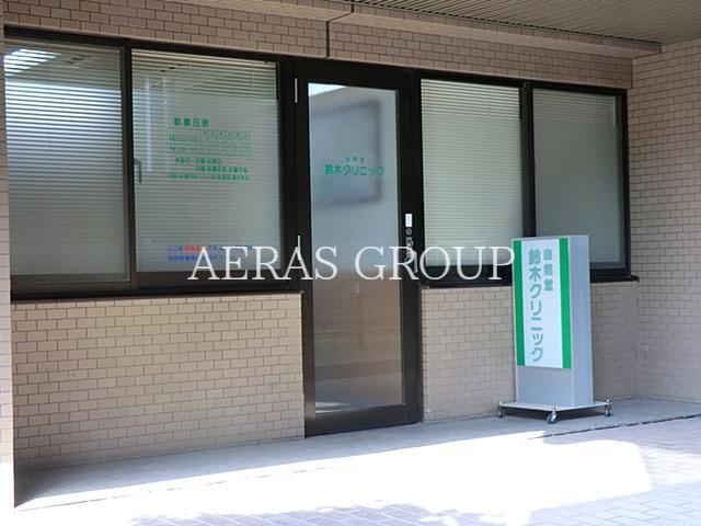 病院　自然堂鈴木クリニック（病院）まで423m