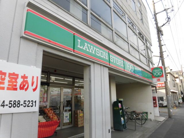 コンビニ　ローソンストア100 鶴見下末吉一丁目店（コンビニ）まで18m
