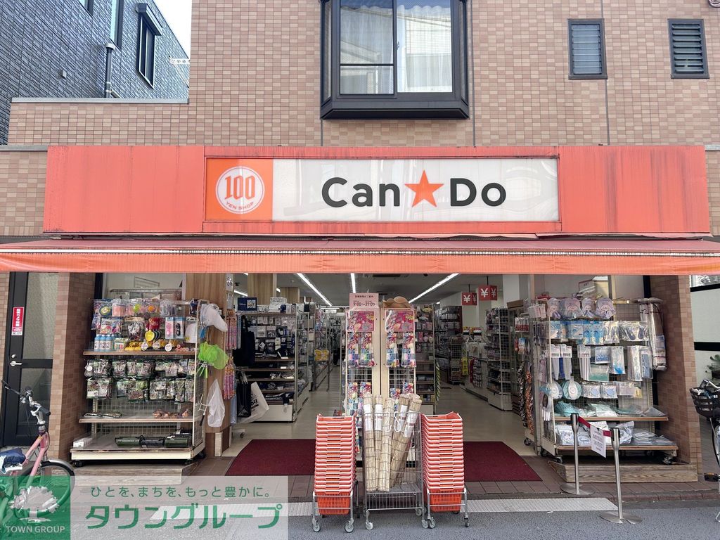 その他　Can★Do 大岡山店（その他）まで20m