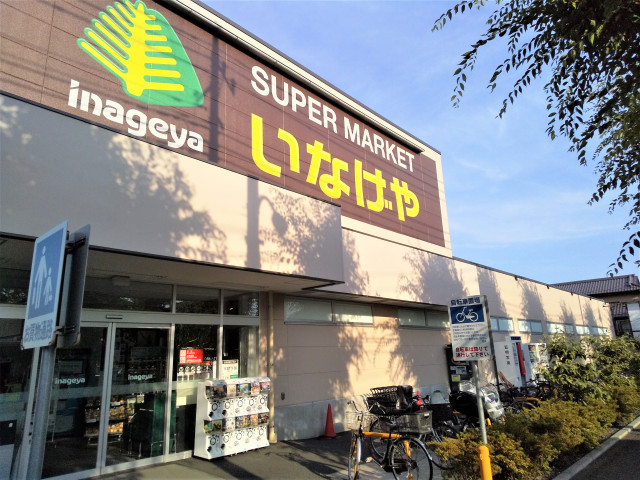 スーパー　いなげや小金井東町店（スーパー）まで450m