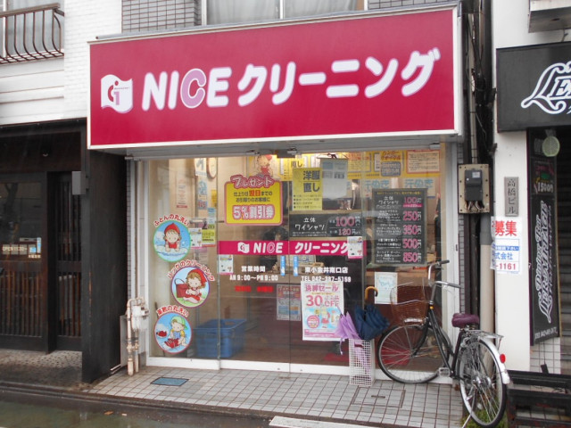 その他　ＮＩＣＥクリーニング東小金井南口店（その他）まで240m