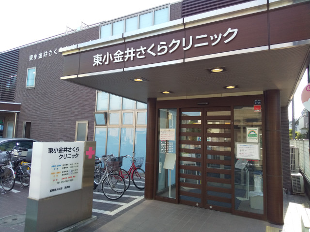 病院　東小金井さくらクリニック（病院）まで90m