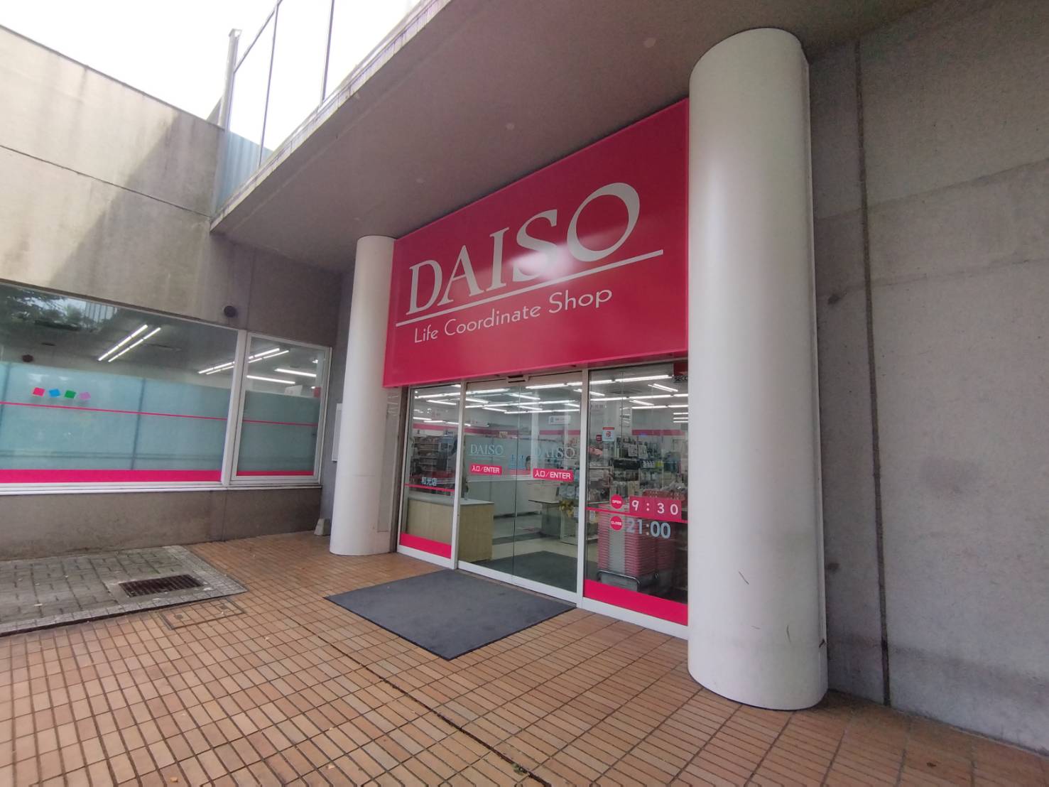 その他　ダイソー 和光店（その他）まで881m