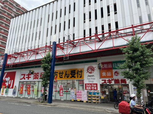 ドラックストア　スギ薬局大須西店（ドラッグストア）まで676m