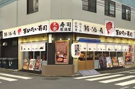 飲食店　まめたい寿司 牛込柳町店（飲食店）まで123m