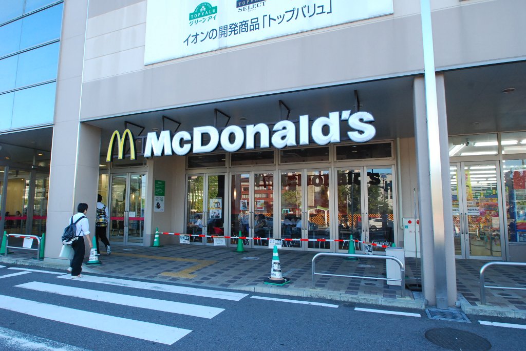 その他　マクドナルド砂田橋マックスバリュ店（その他）まで180m